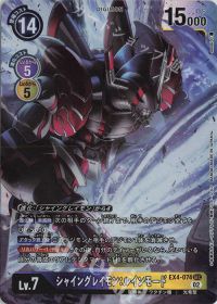 めざせ最強進化! 第43回「【EX4】シャイングレイモン:ルインモード