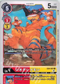 めざせ最強進化! 第43回「【EX4】シャイングレイモン:ルインモード