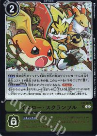 頂点を目指せテイマー達!第十二回「リベレイターパペット」 | トレカの