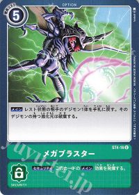 めざせ最強進化!第53回「タイラントカブテリモン」 | トレカの買取