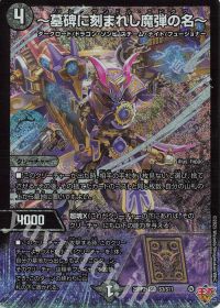 デッキ紹介】クローシスアビス | トレカの買取・通販ならカード