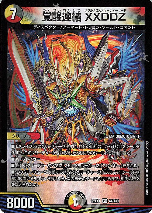 最終値下げ】【英語版】【デュエマ】DM-03 VR全種まとめ売り 英語版