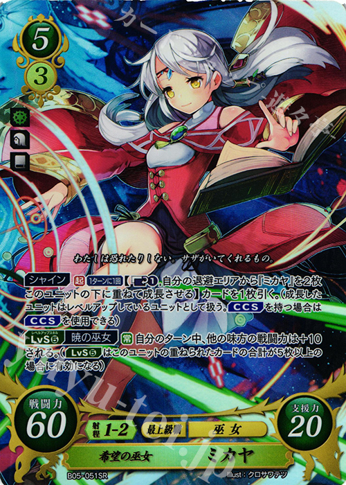 ファイアーエムブレム0 サイファ ミカヤ SRプラス B12 【公式通販】