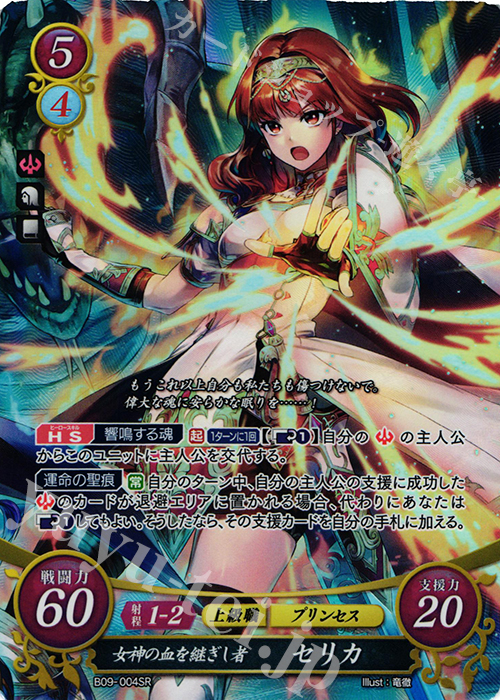 ファイアーエムブレム サイファ セリカ SR+