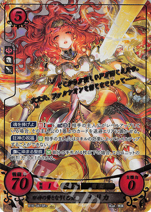 ファイアーエムブレム0 サイファ B01-080SR+ サーリャ ファイアー