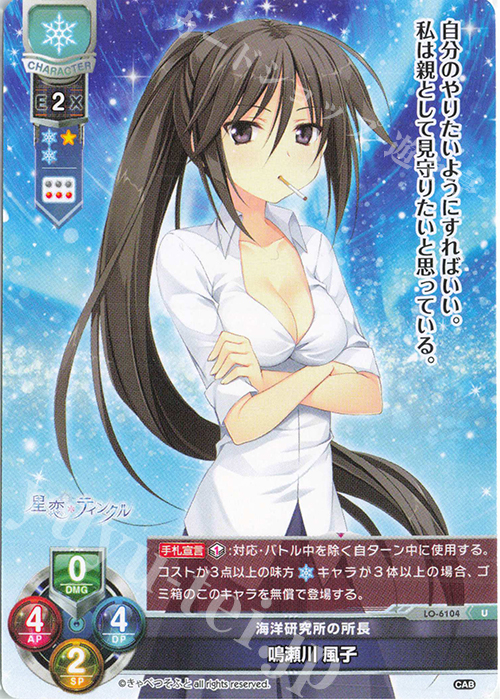 リセlycee SR渡良瀬準4枚セット Lycee SR 渡良瀬準4枚 はぴねす