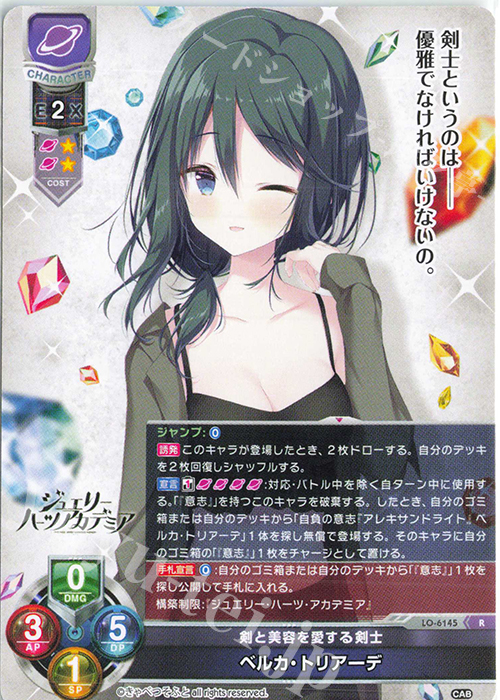 lyceeリセ きゃべつそふと アリアンナ・ハートベル 声優直筆サイン