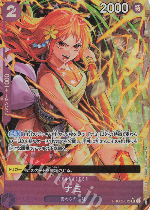 ナミ L リーダーパラレル PSA10 極美品 美品］ワンピースカードナミ