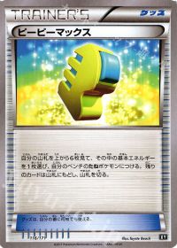 ポケカ塾 -エクストラレギュレーション- 3限目(XYシリーズ グッズ