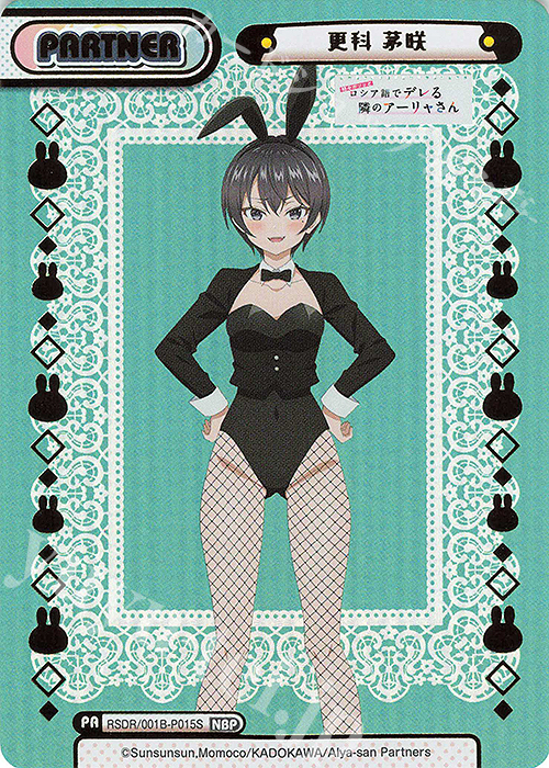 Reバース】「時々ボソッとロシア語でデレる隣のアーリャさん」の当たり