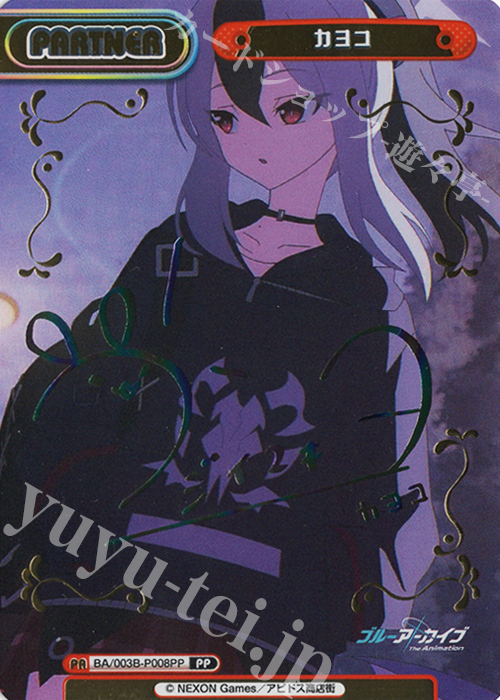 アル SP reバース ブルーアーカイブ 11 買取強化中】「ブルー