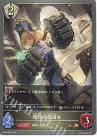 ウニ】デッキ紹介vol29 機械ビショップ | トレカの買取・通販なら