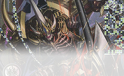 SR 偽りの希望 鬼丸「終斗」 販売 | [DM23-EX3] アビス