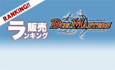 LEG 蒼き団長 ドギラゴン剣 買取 | [DMEX-17] 20周年超感謝メモリアル