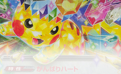 RR ピカチュウex 販売 | [SV8] 拡張パック 超電ブレイカー | ポケモン