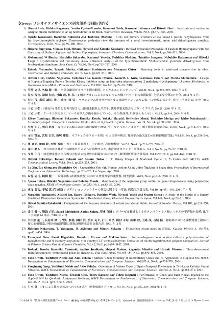 Group: 研究部系 (詳細)(著作)】 —1— - EDB/PUB2 - 徳島大学