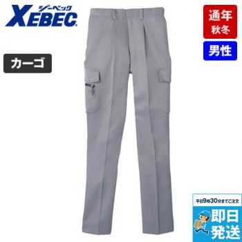 ジーベック1670シリーズ(XEBEC)│作業服・作業着のユニフォームタウン