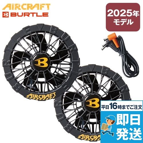 空調服®・ファン付き作業服のバッテリー通販｜ユニフォームタウン