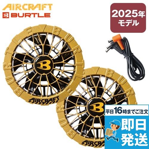 空調服®・ファン付き作業服のバッテリー通販｜ユニフォームタウン