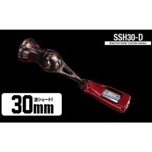 デッドスローリトリーブが可能！感度重視の超ショートカスタムハンドル