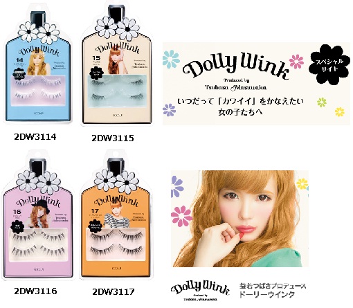 ☆益若つばさ プロデュース☆ 【ドーリーウインク アイラッシュ