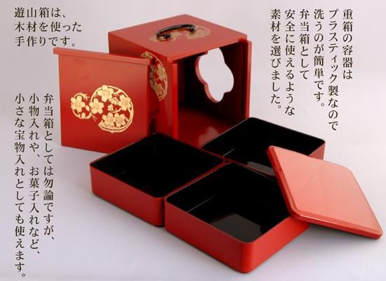 送料無料 遊山箱(ゆさんばこ) 朱色 徳島 弁当箱 - 徳島県物産センター