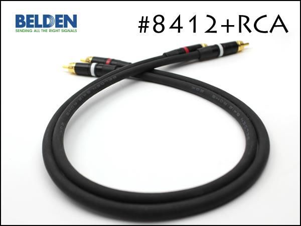 BELDEN ベルデン #8412 ノイトリック #352G RCA