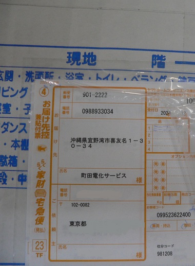 町田電化サービス｜家電 修理の公式ブログ:BOSE SSS-1MC 修理 東京都