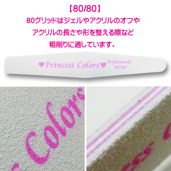 ネイルファイル 80グリッド 180グリッド ファイル ゼブラファイル