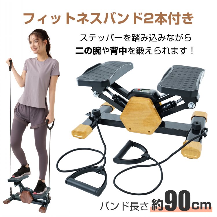 ステッパー サイドステッパー ツイストステッパー 器具 足踏み