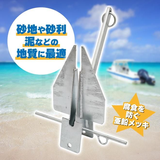 アンカー 5kg | ダンフォース型 錨 - キカイヤ/工具のKIKAIYA-ツール