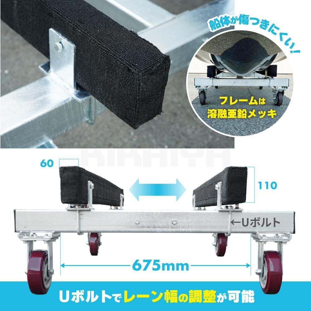 ジェットスキー台車 | 650kg耐荷重 - キカイヤ/工具のKIKAIYA-ツール