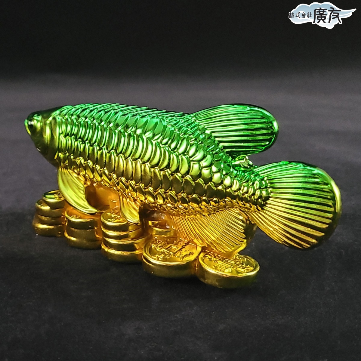 アロワナ 風水 風水置物 風水グッズ 開運グッズ 金運アップ (樹脂製