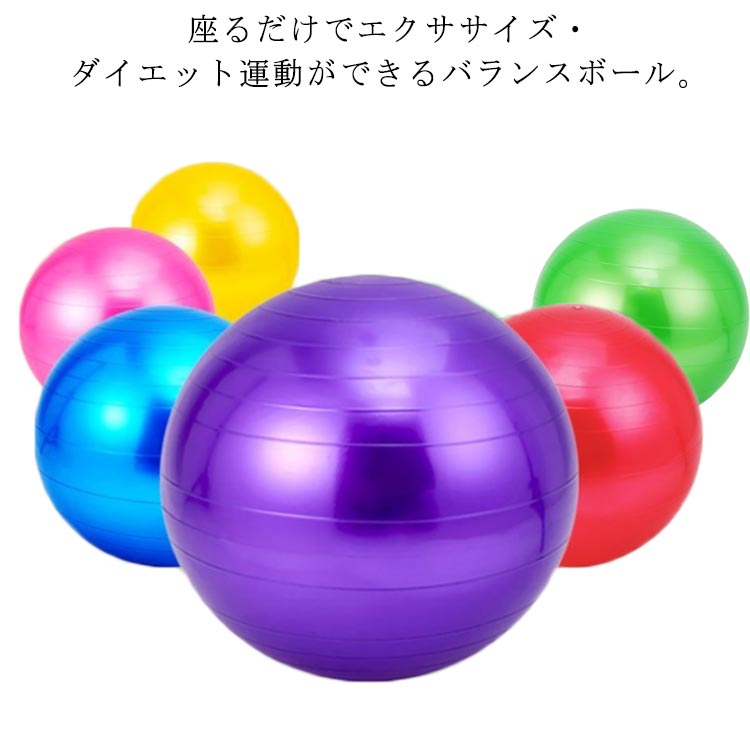 yoga yoga ball カラフルな布貼りのバランスボール ball カラフルな布