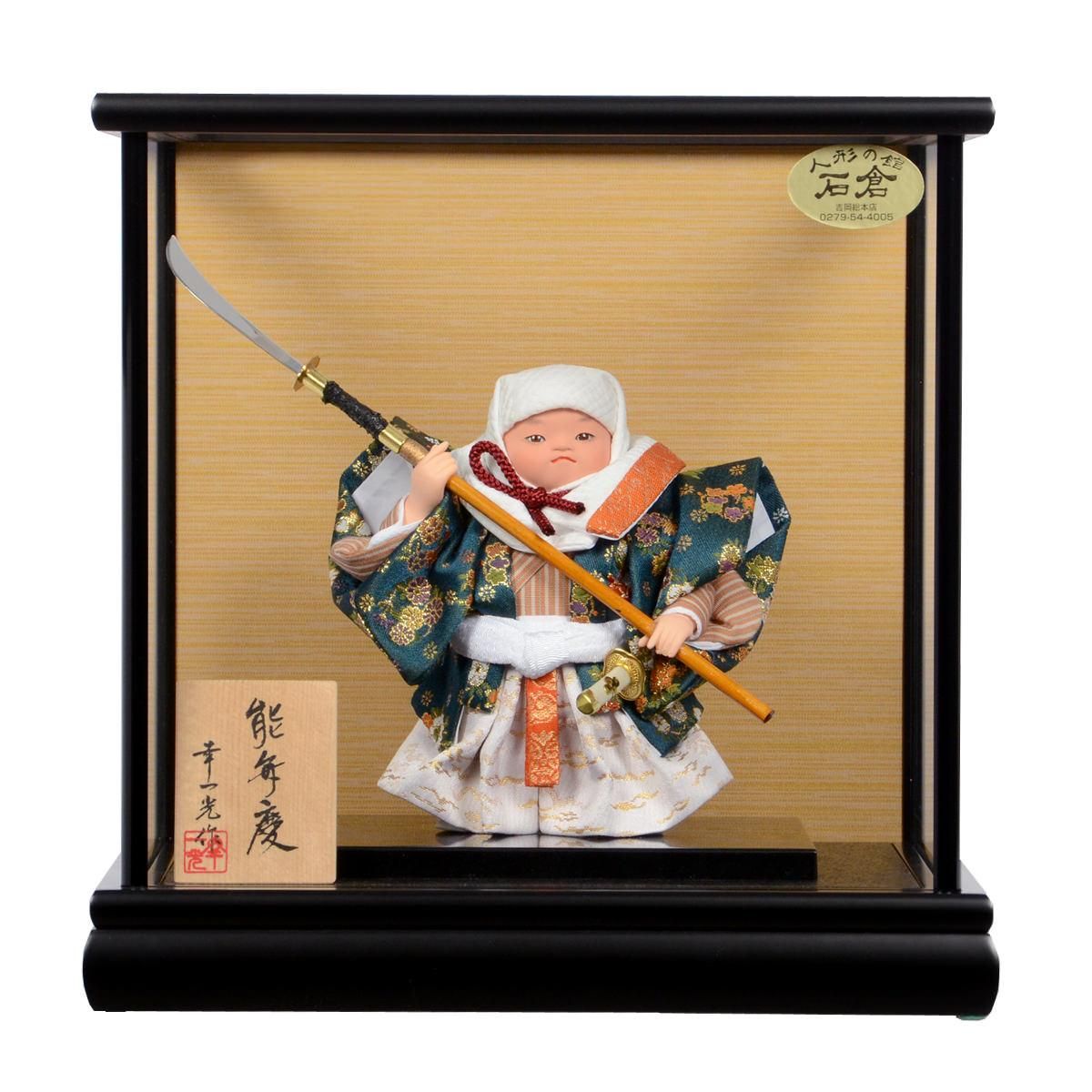 五月人形 能弁慶 幸一光