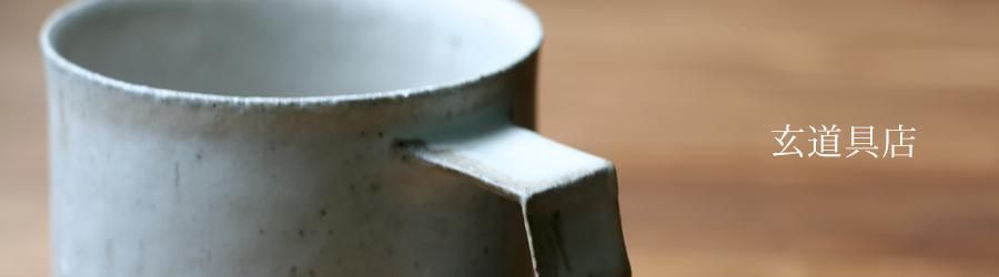 千田稚子・せんだわかこ- 作家ものの生活雑貨 Corbusier(コルビジェ）