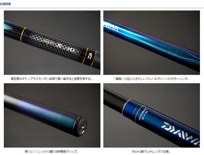 ダイワ 翡翠 冴｜鮎釣り、渓流釣り 鮎竿、渓流竿を探すなら岡野釣具店