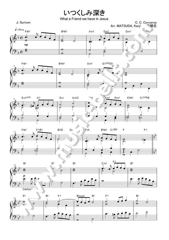 讃美歌312番「いつくしみ深き」 オルガンソロ（松田健志編） - 楽譜