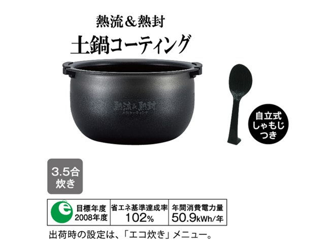 タイガー、土鍋ごはんが味わえる360度デザインの小容量圧力IHジャー