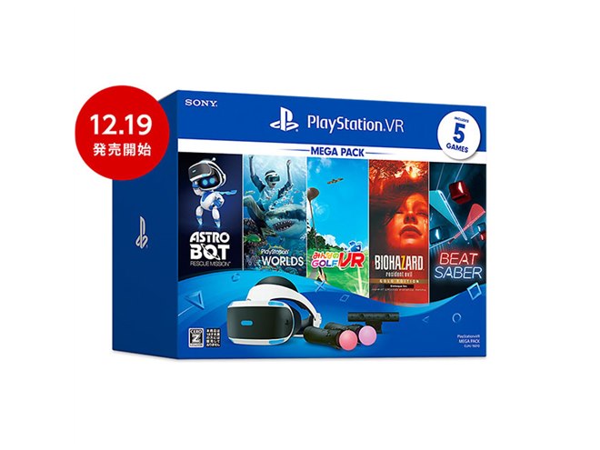 ソニー、通常より“2万円以上お得”な｢PlayStation VR MEGA PACK