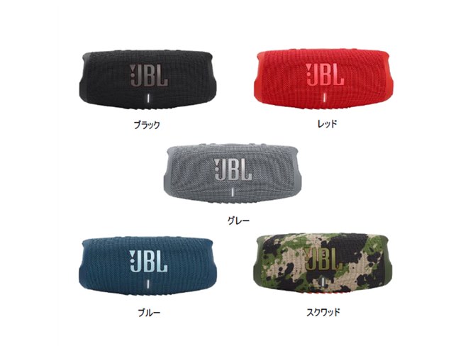 JBL、モバイルバッテリー機能付きBluetoothスピーカー「CHARGE 5