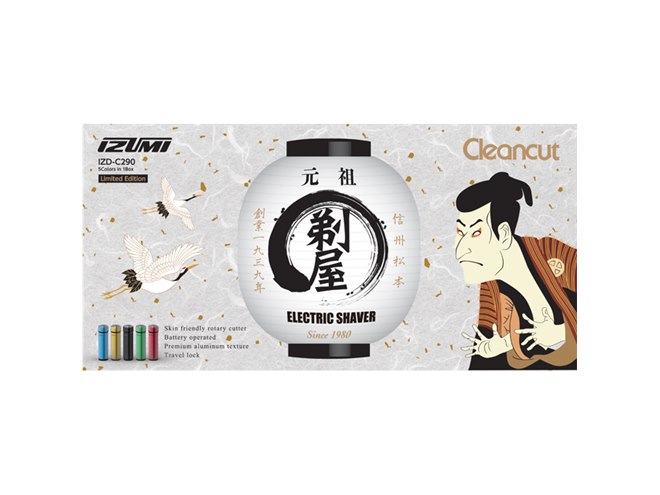 マクセル、乾電池式コンパクトシェーバー「Cleancut」限定5色セットを