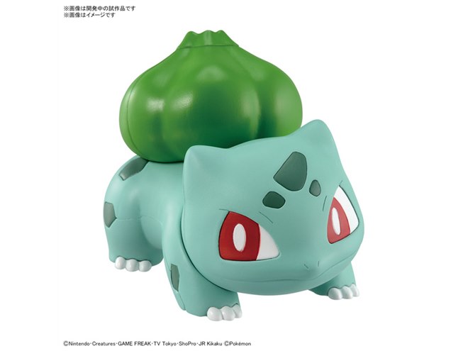 ポケモンプラモコレクション クイック!! 13 フシギダネ」発売日が決定