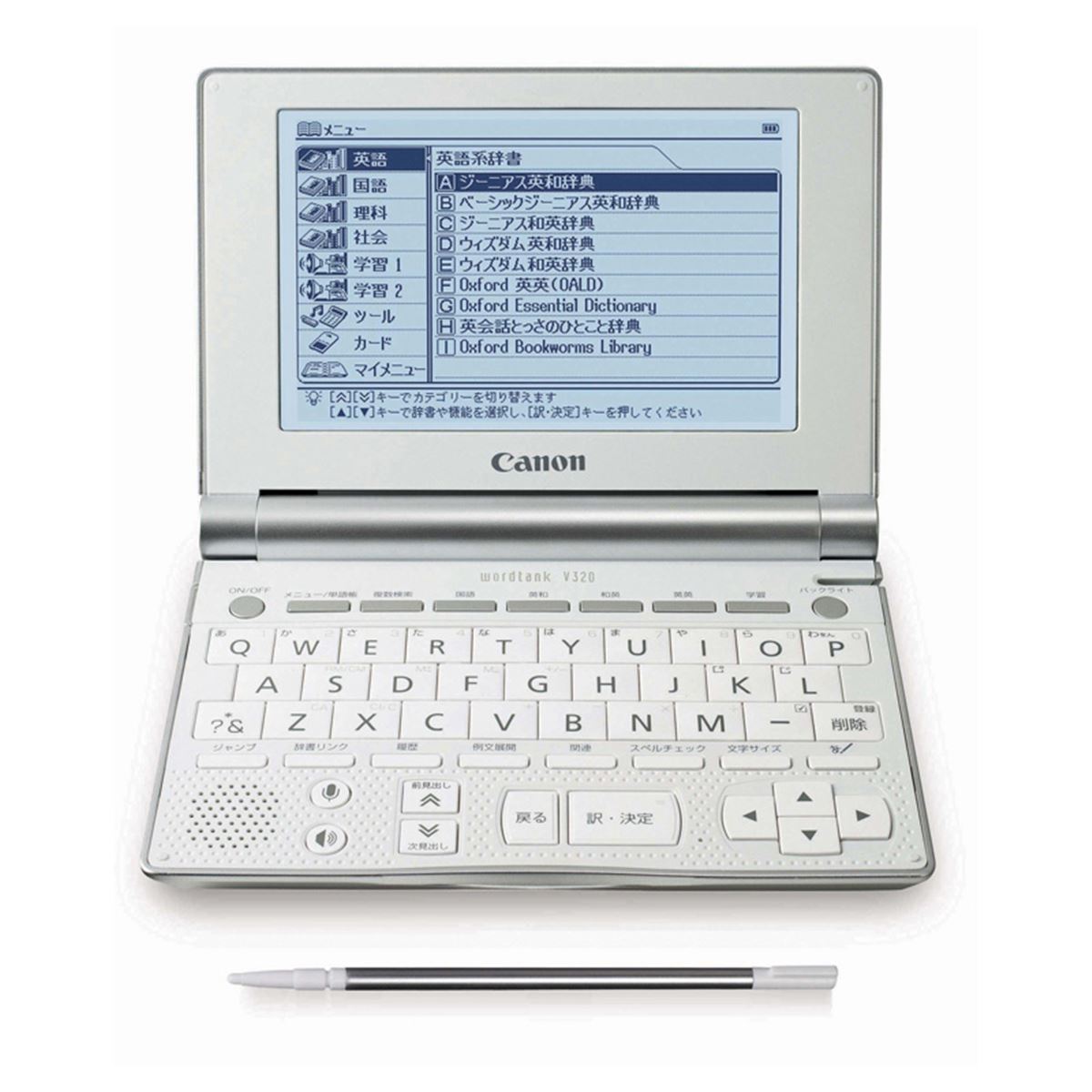 キヤノン、学習・受験向け電子辞書など3機種 - 価格.com