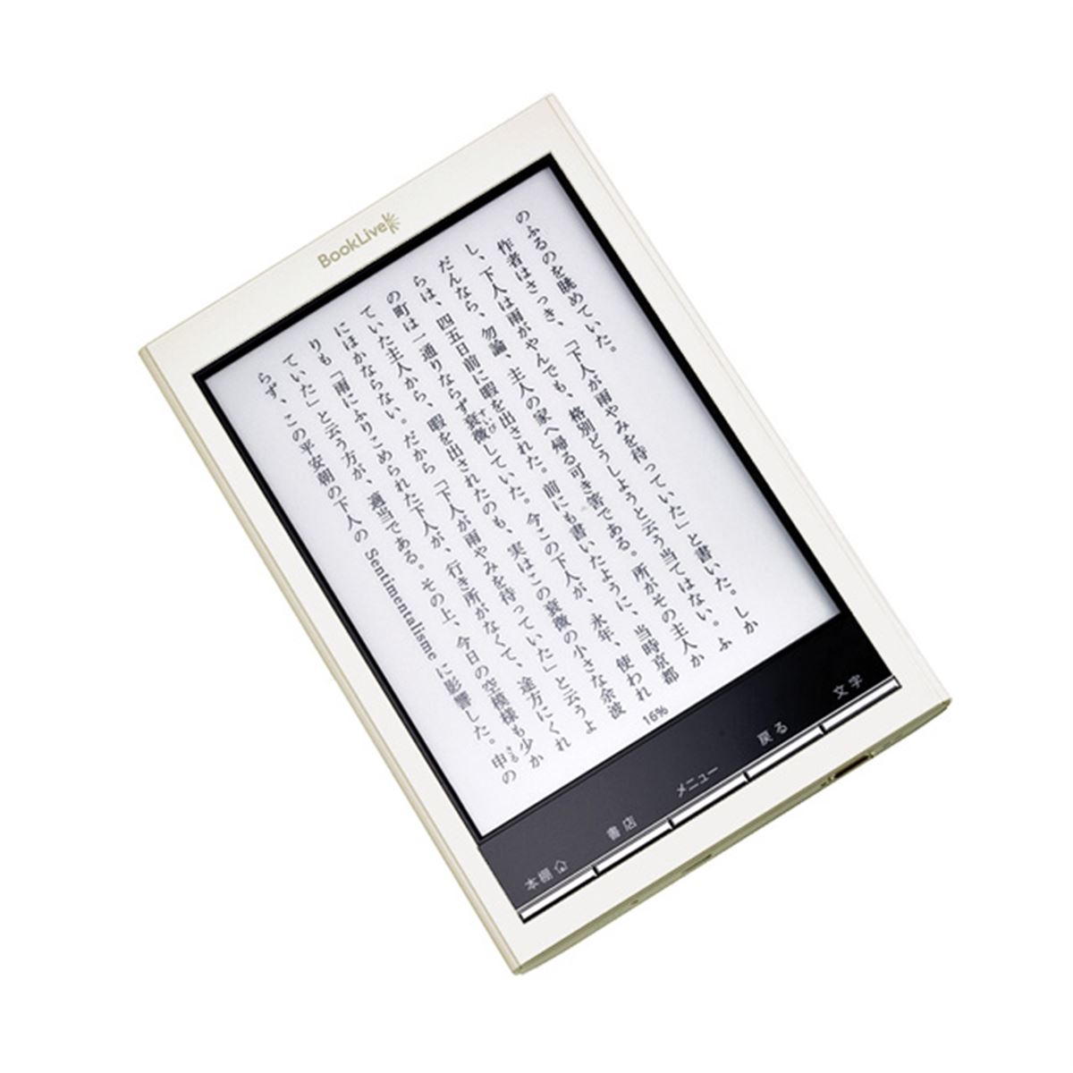 MEBOOK M6C 電子書籍リーダー 本体 ホワイト MEBOOK M6C 電子書籍