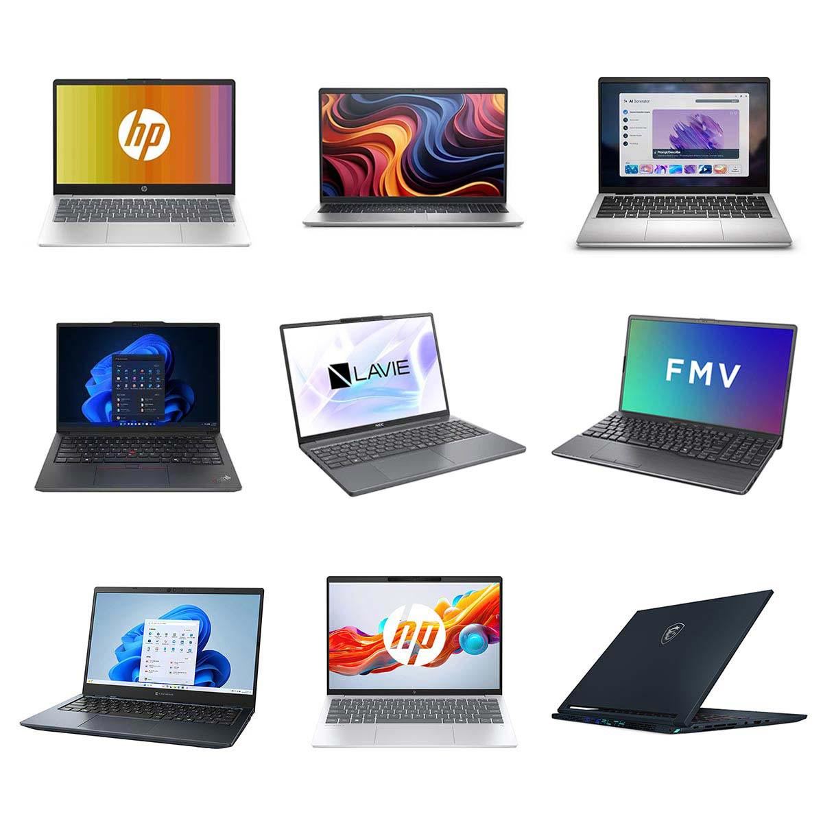 ノートパソコンおすすめ10選！ 用途別のコスパ最強モデル【2026年2月