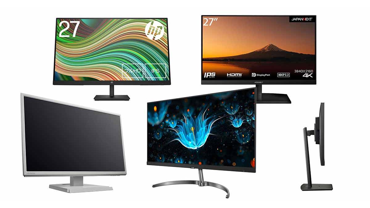 2025年》PCモニターおすすめ17選 仕事や動画視聴に使える高コスパ機を