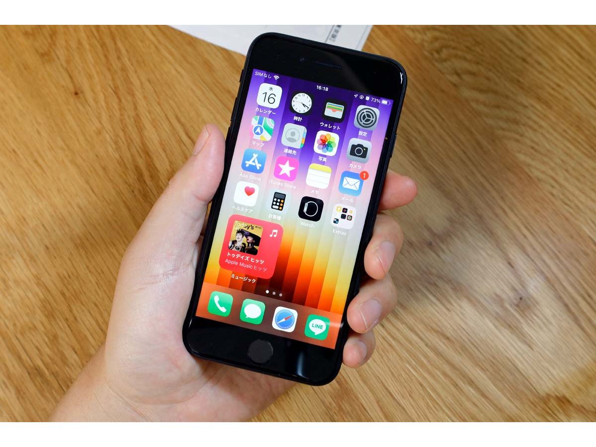 ロングセラー確実！？「iPhone SE」（第3世代）は買って損なしの圧倒的