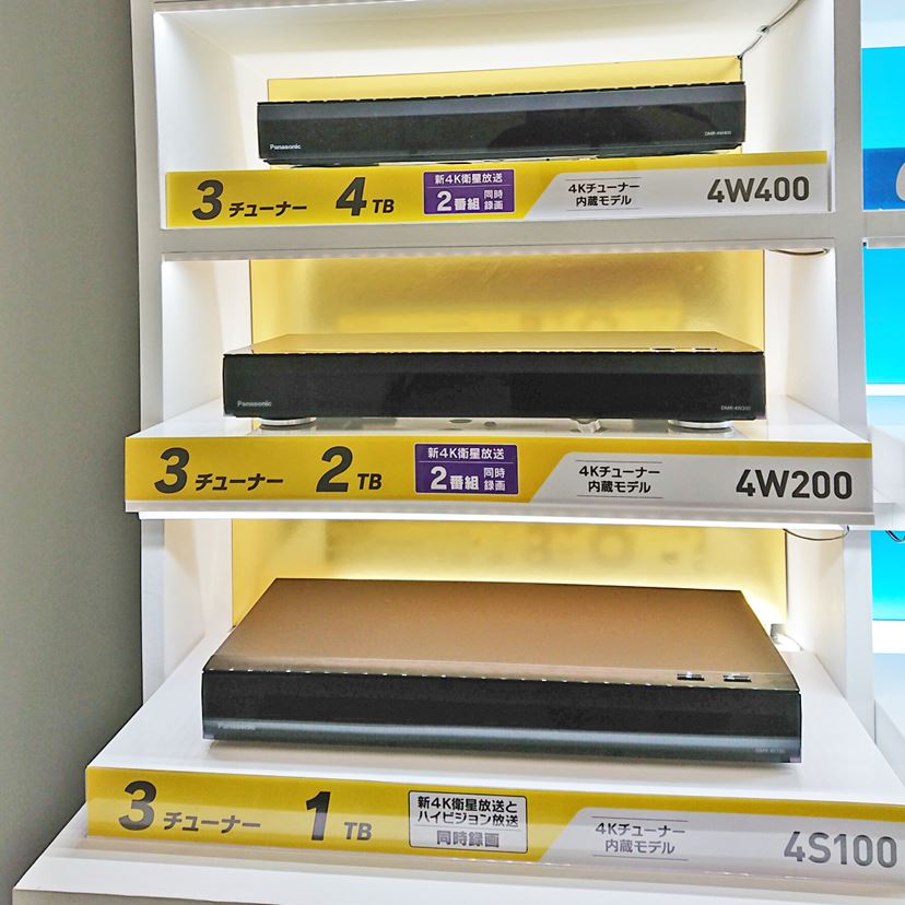 4K放送の4倍録画に宅外視聴、スマホ持ち出しにも対応！パナソニックの