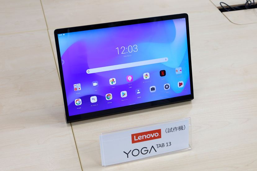 レノボからエンタメ重視タブレット「Yoga Tab 13/11」、13型はモバイル